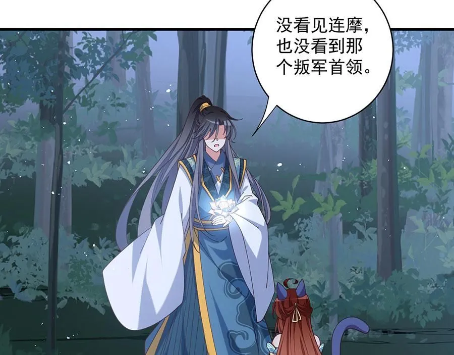 第481话 不准摸尾巴！81