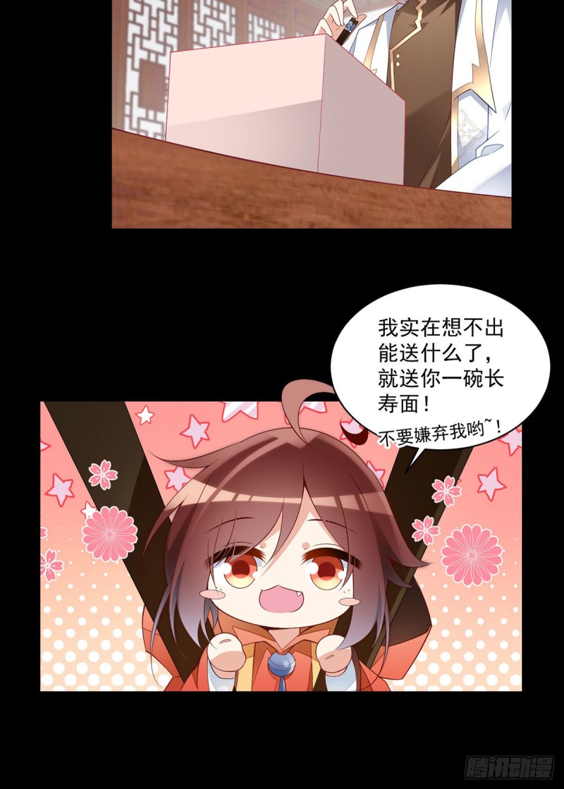 223.给小渊渊的惊喜31