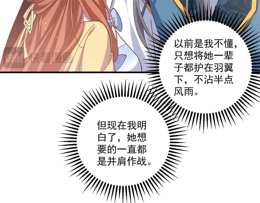 第483话 师父想要的是？101
