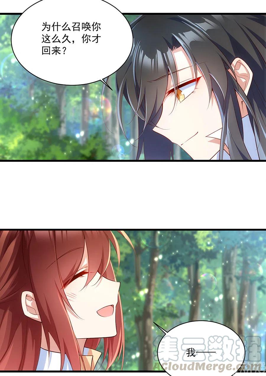 第296话 师徒终相见36
