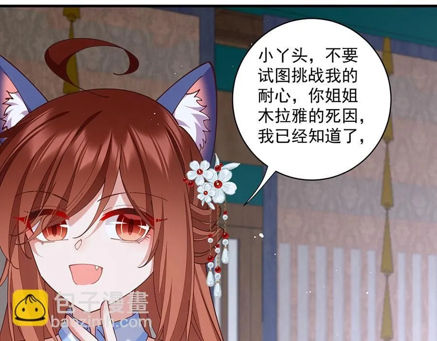 第480话 蛇蝎萝莉64