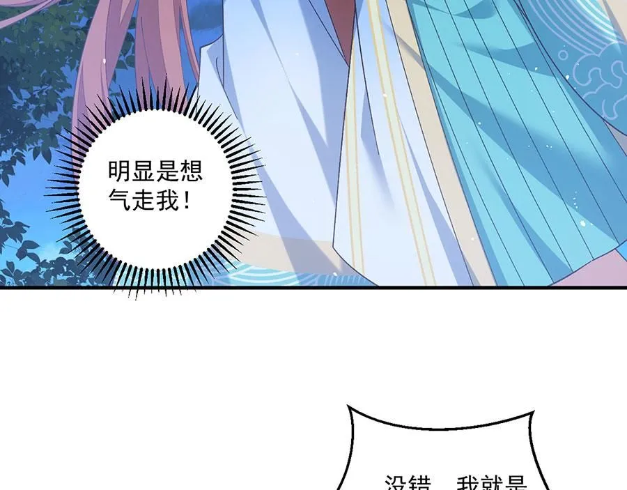 第477话 猜出缘由6