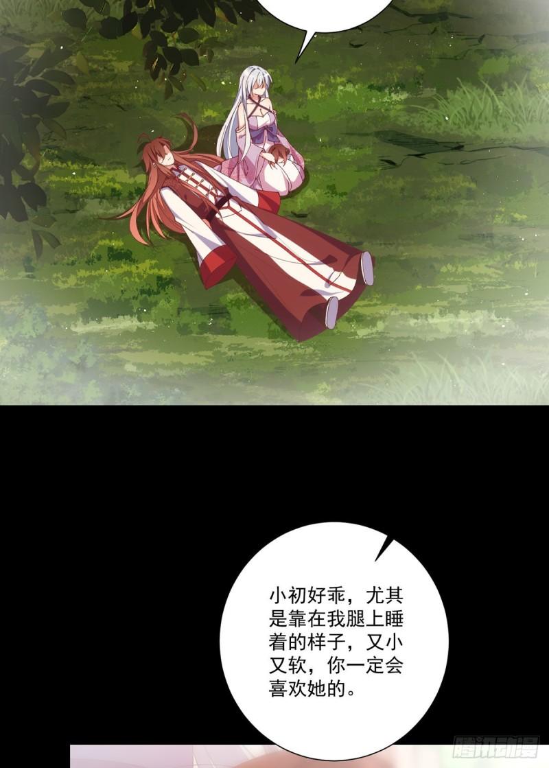 第368话 徒弟和爹爹打起来了？！3