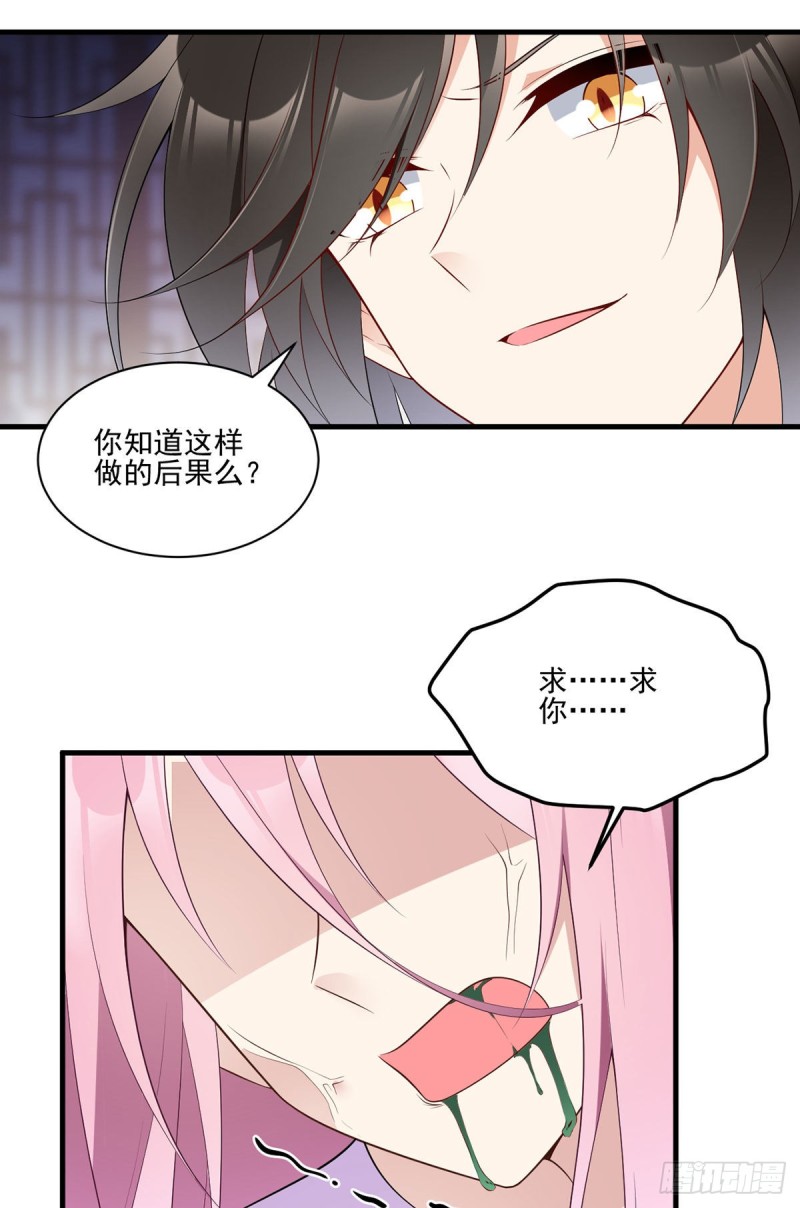 212.我是你的主人31