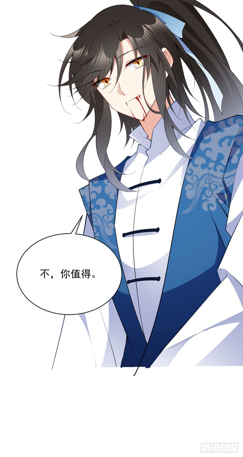 252.师父值得我拼命守护31