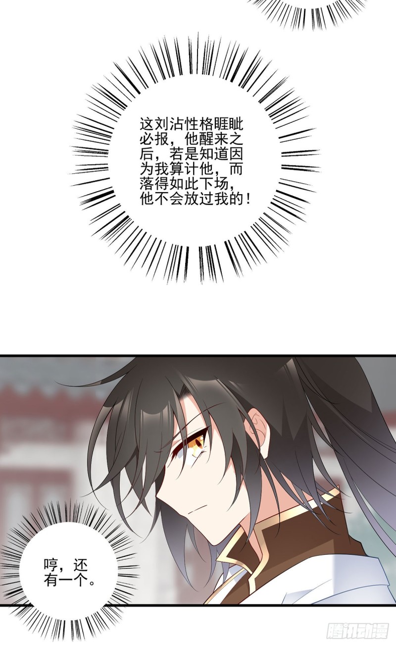 198.师父，一切有我29