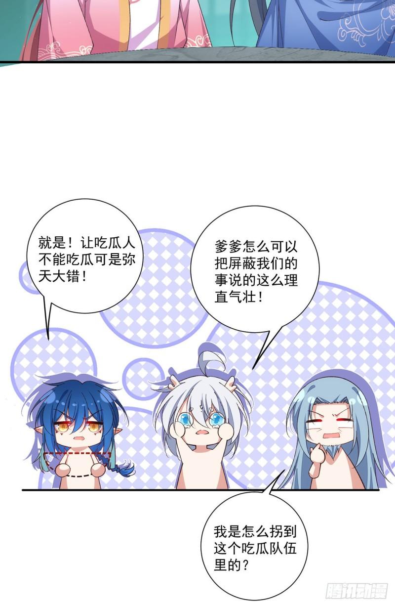 第359话 小渊渊的计划9