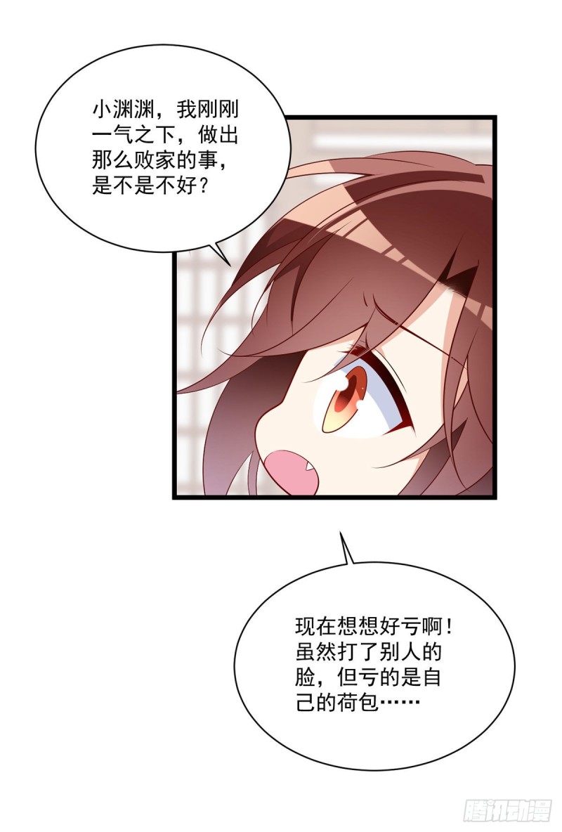 258.败家不怕养不起20