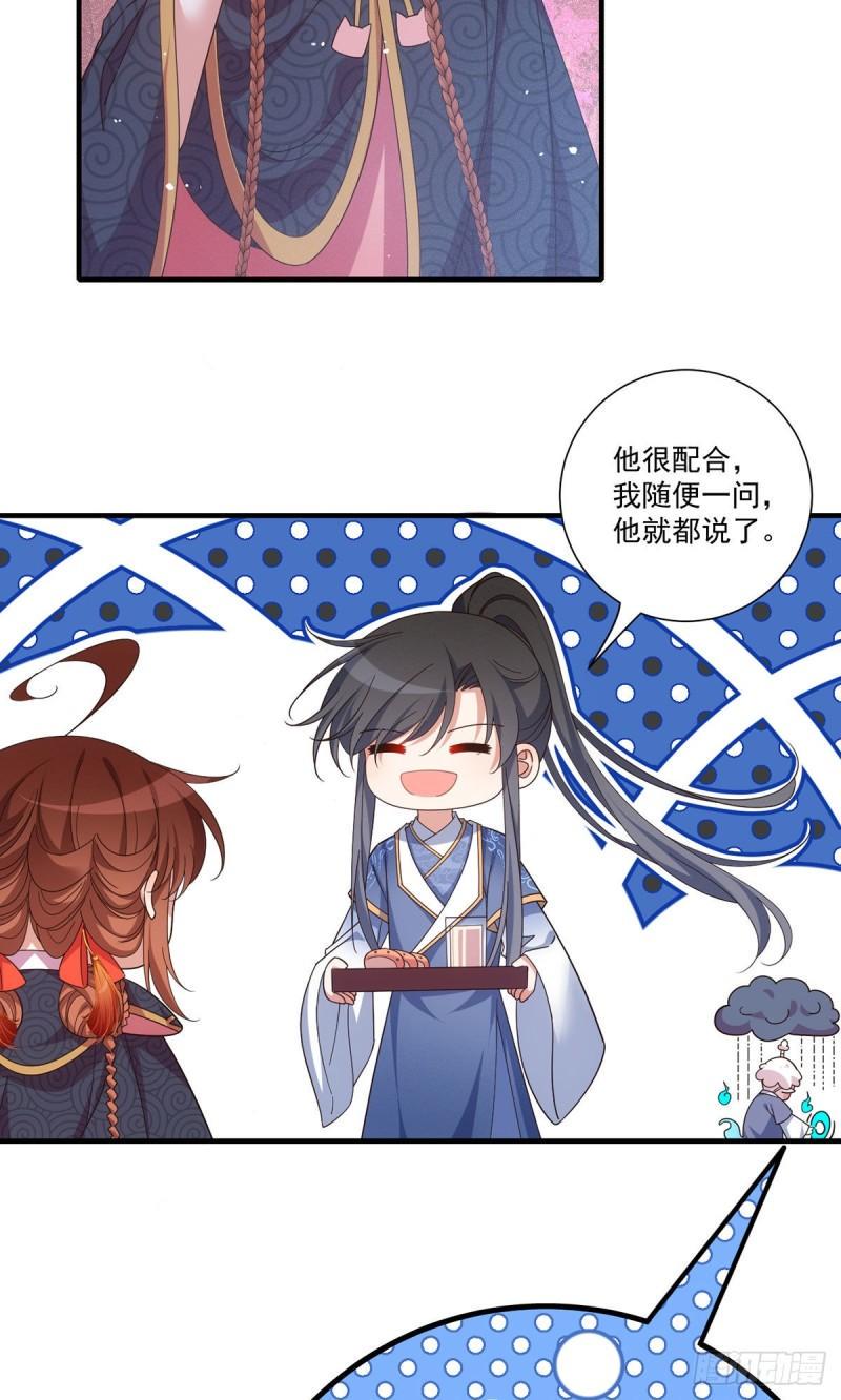 第382话 师父的惩罚4