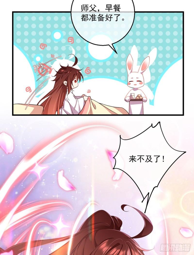 第352话 后院要起火了！17