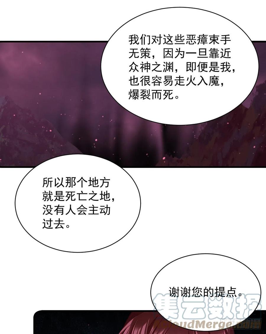 第322话 与魔母的约定30