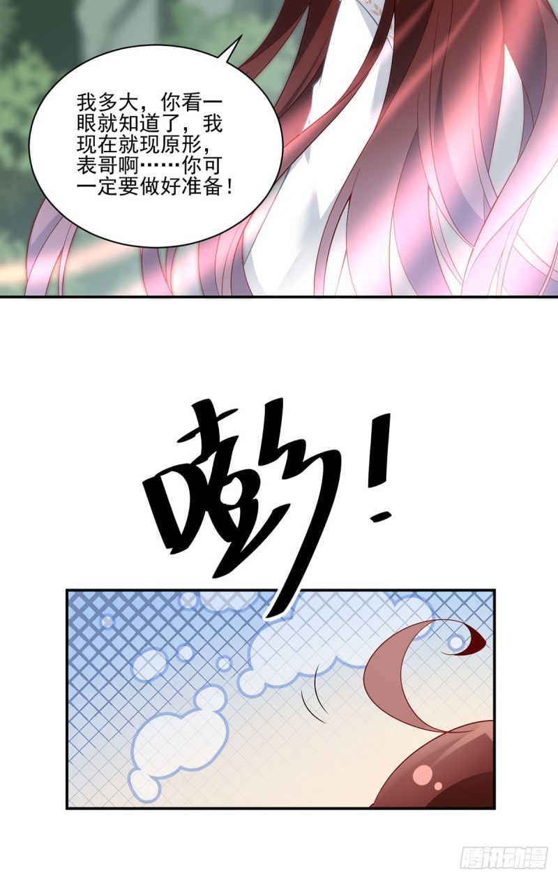 162.表、表白了？！22