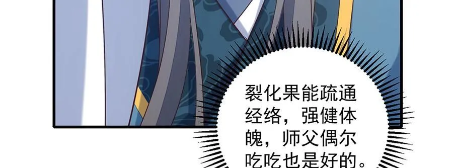 第470话 裂化果100