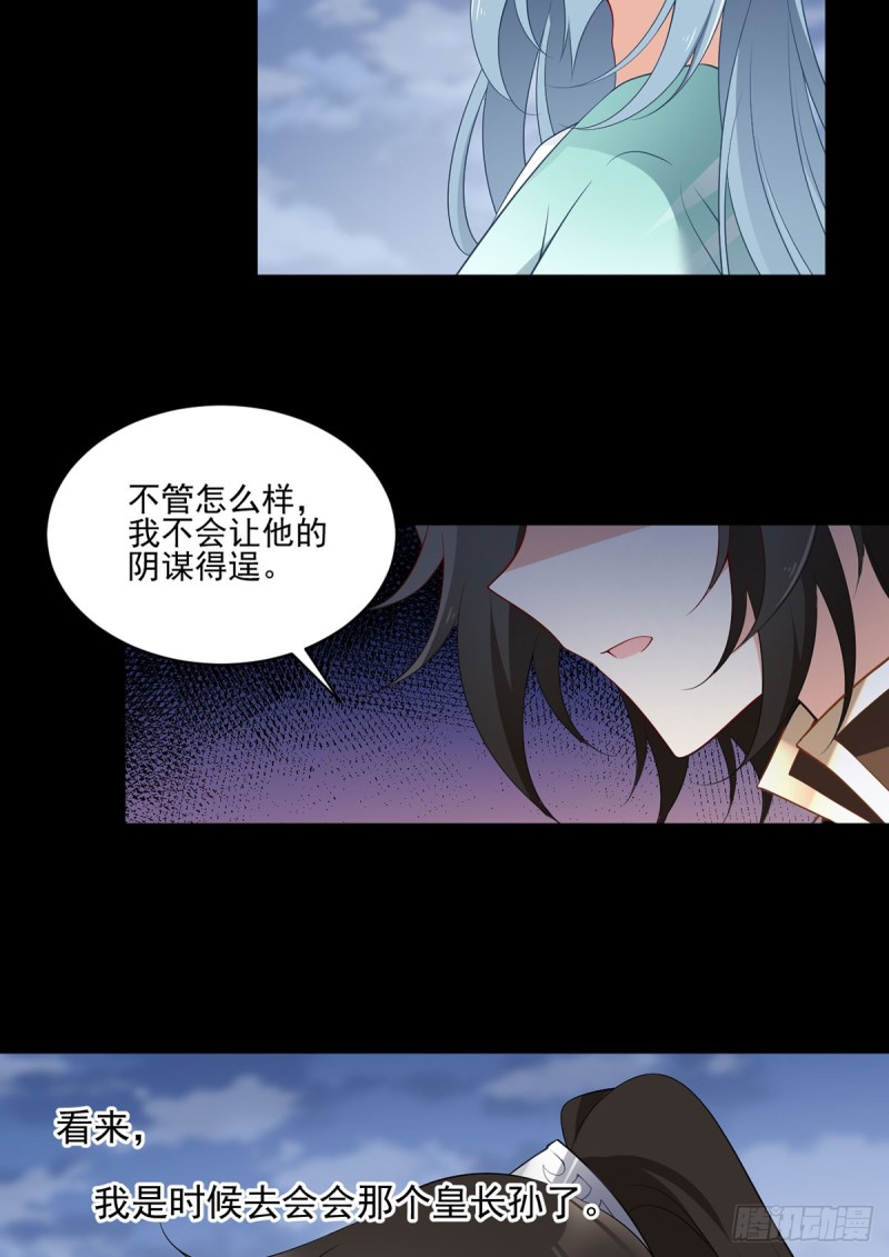 165.小渊渊没料到的事13