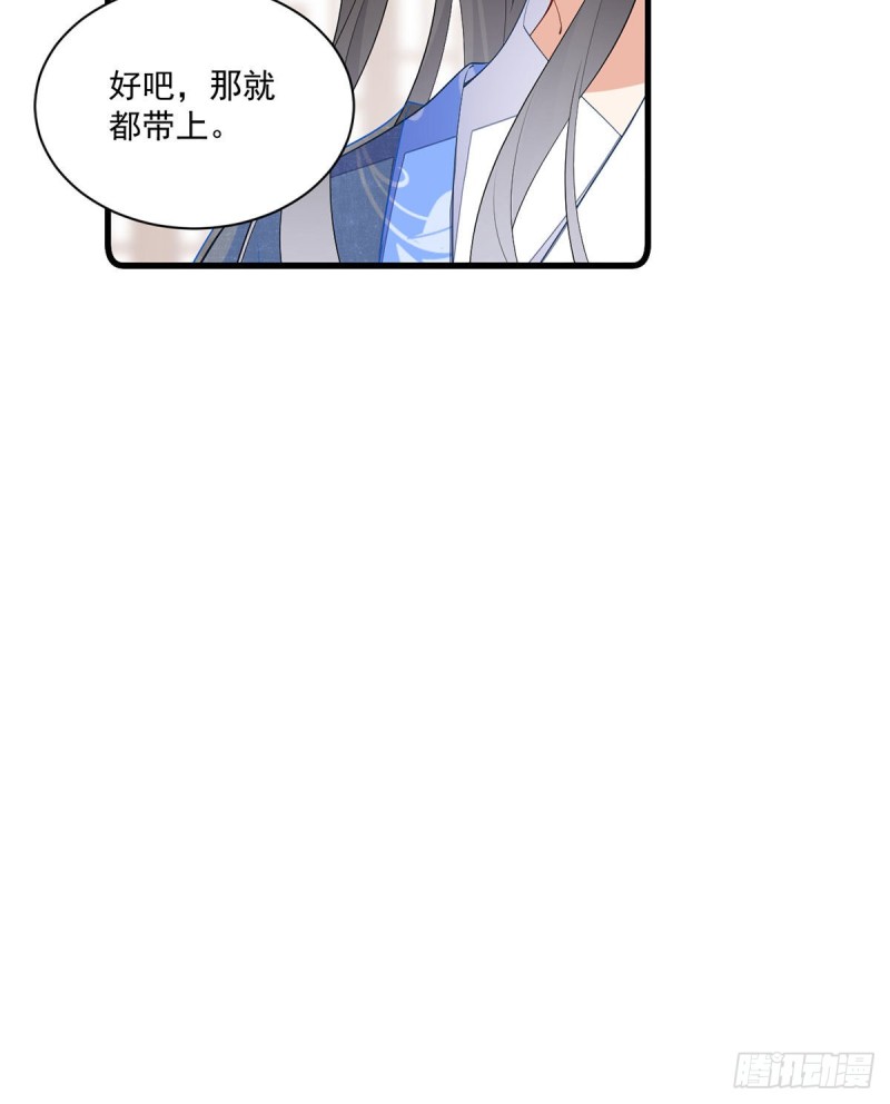 271.自己的师父自己宠34
