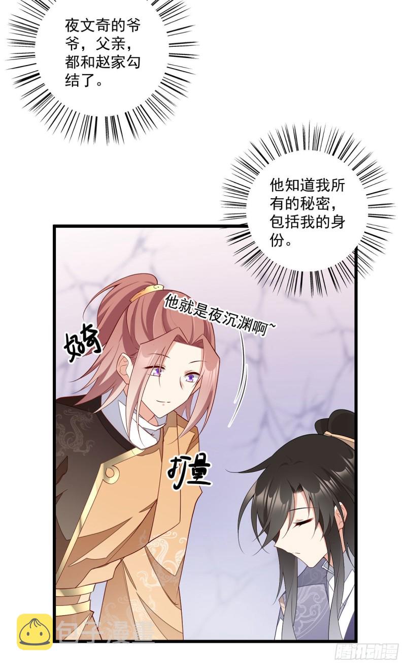 第261话 血祭开始15