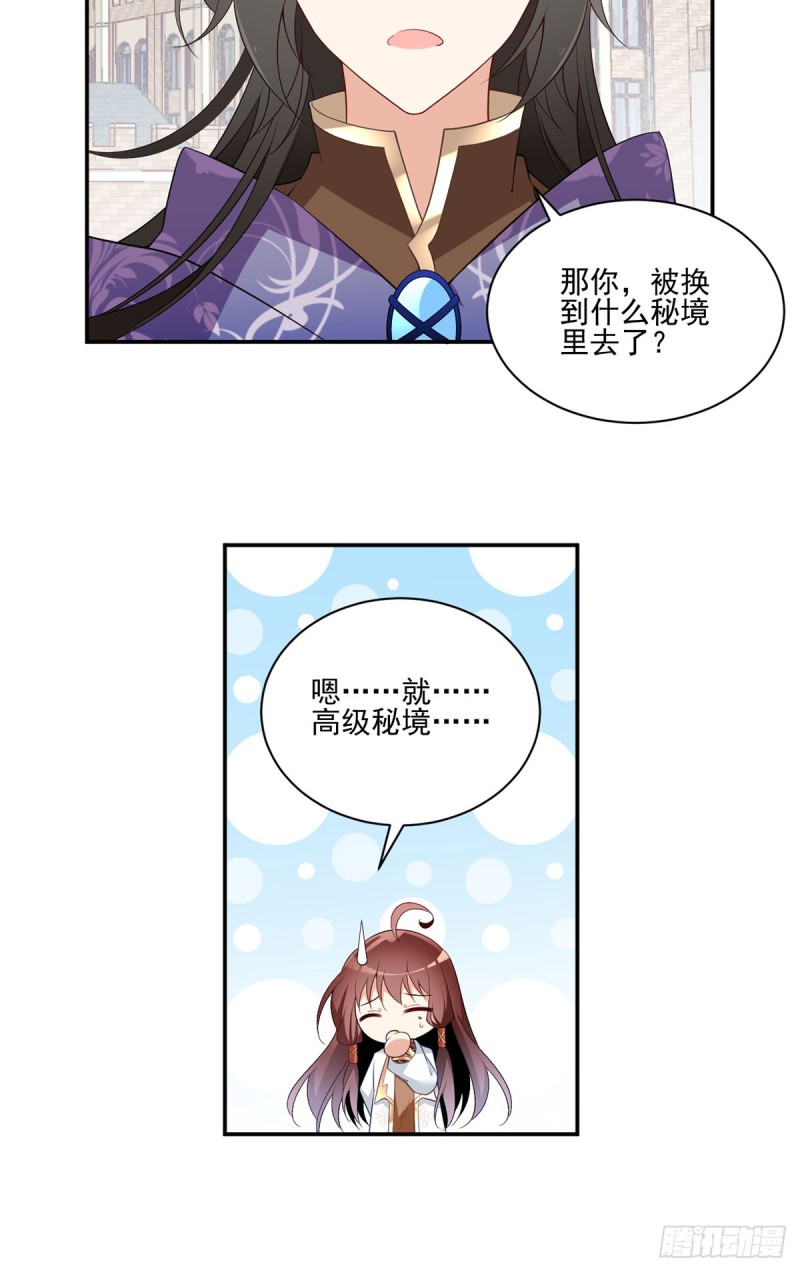 172.徒弟给师父甩脸色啦？！16