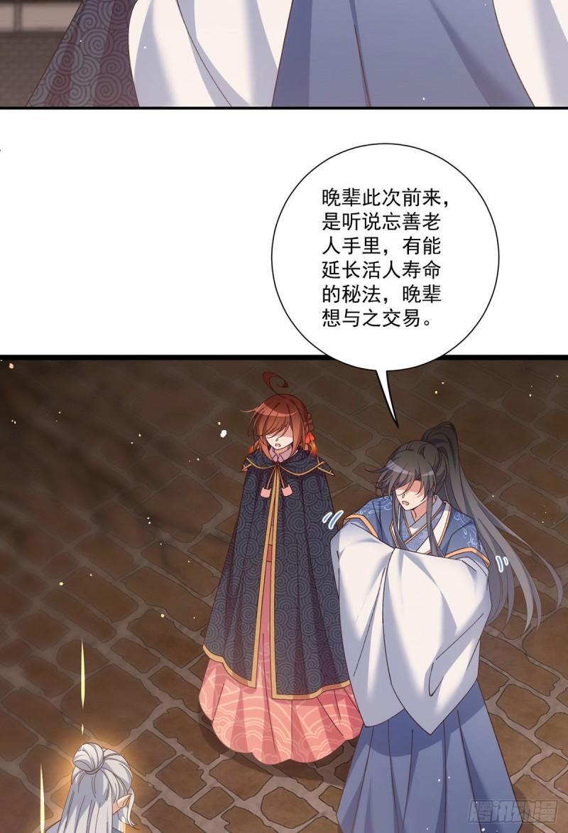 第384话 鬼城由来4
