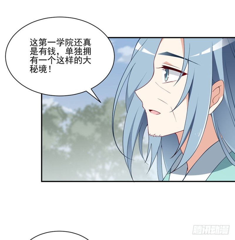 157.特级秘境39