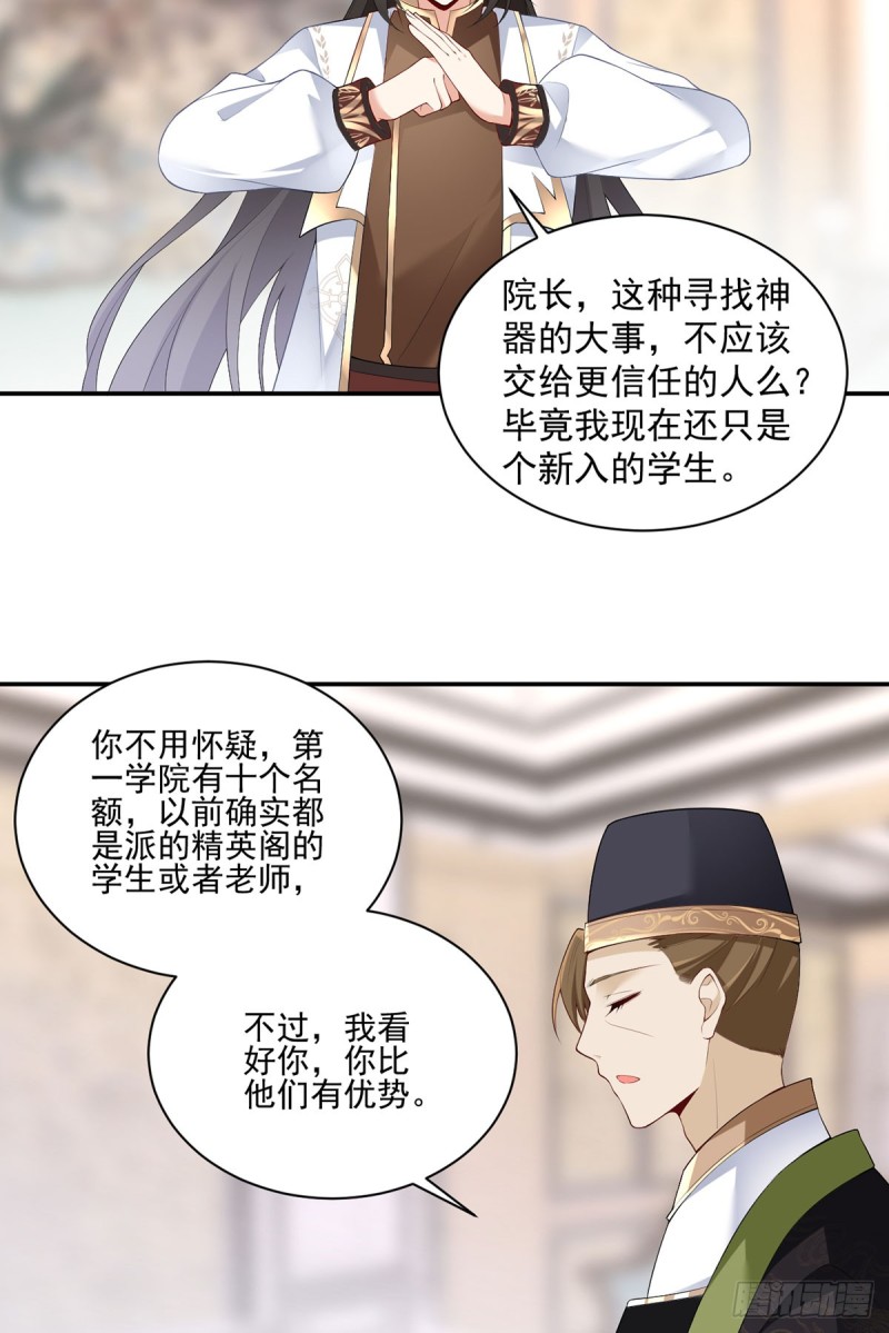 189.孤剑有情？18