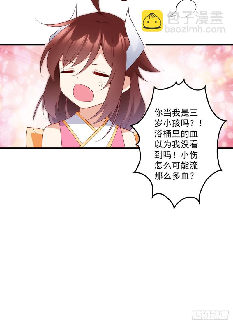 241.徒弟受伤了？！35