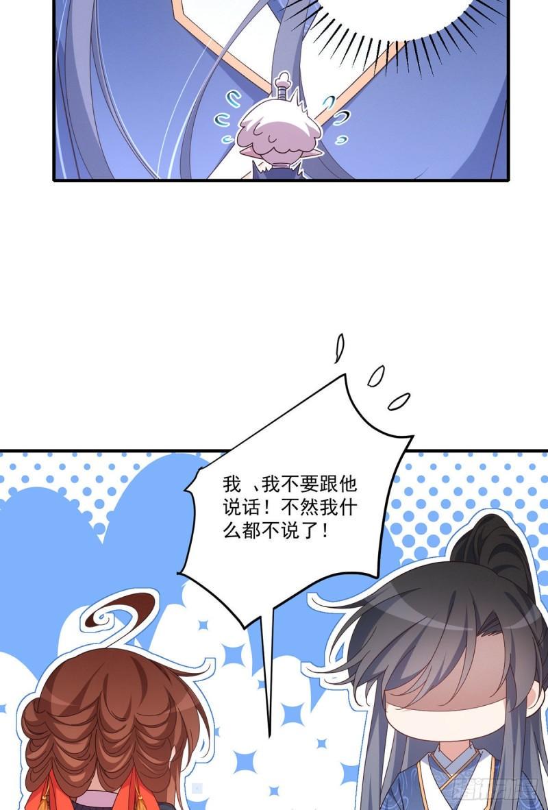 第381话 师父还在生气QAQ31