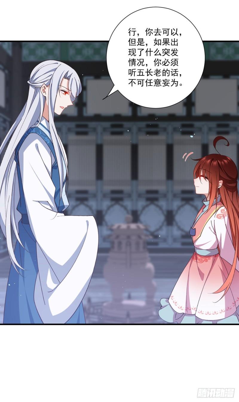 第363话 灵兽发狂6