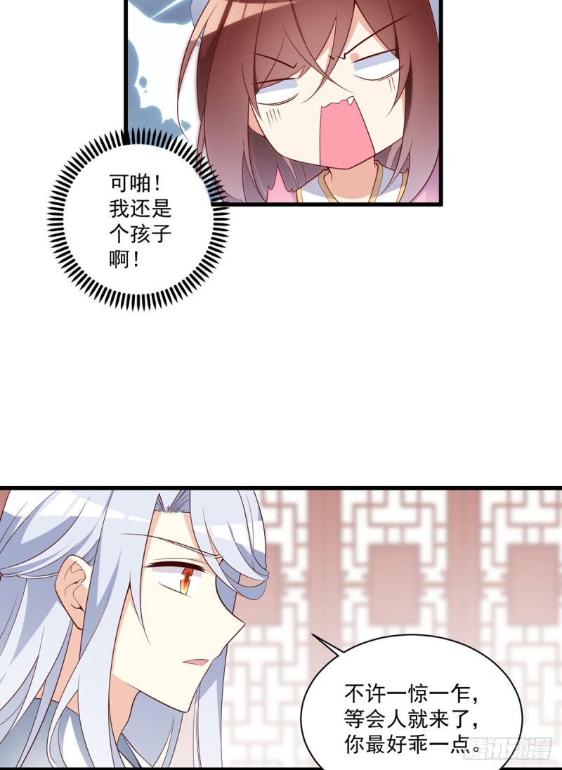 237.相亲？！不必了吧！22