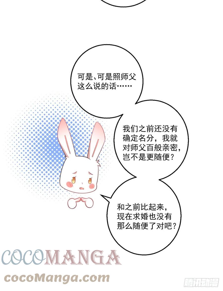 第347话 随便不随便34