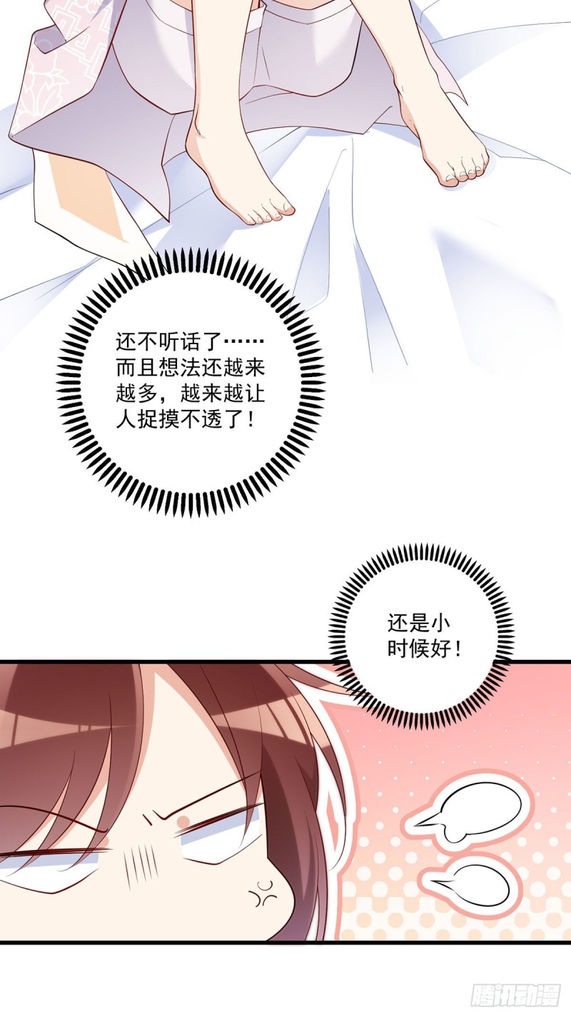 241.徒弟受伤了？！32