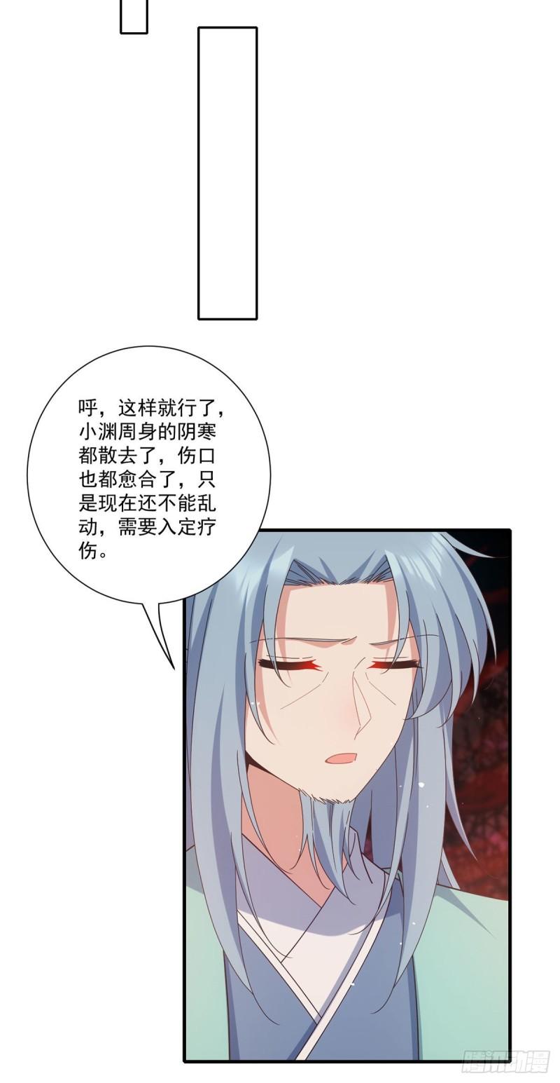 第378话 师父生气了，后果很严重！30