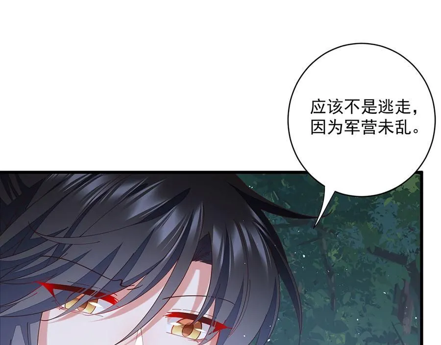 第481话 不准摸尾巴！85