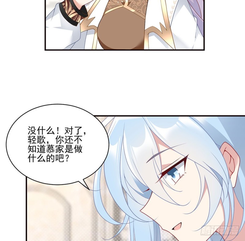 154.慕氏少主14
