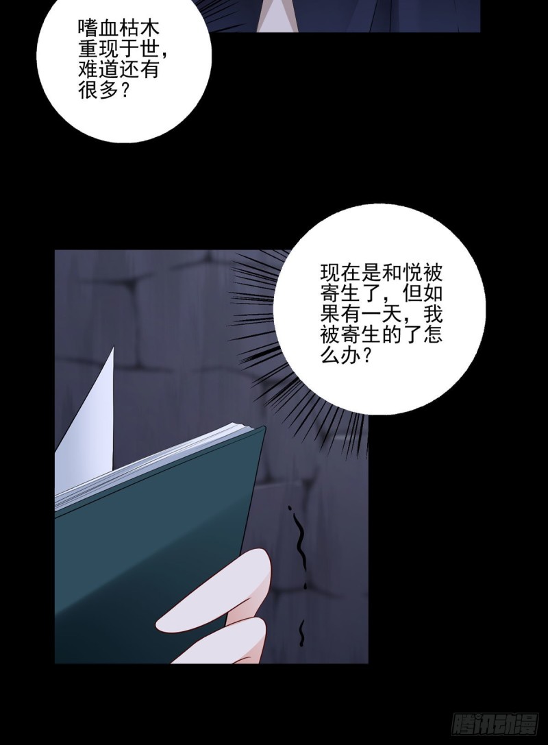 207.千针佛衣，扎扎扎！17