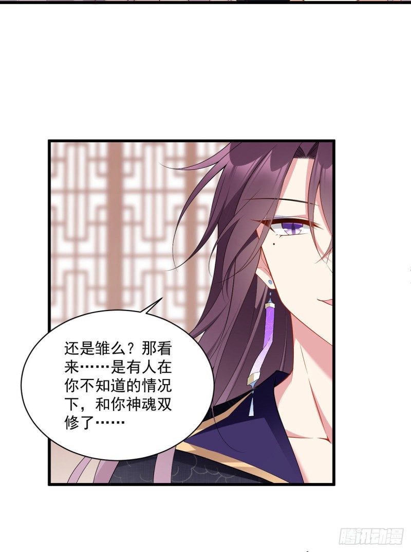 230.神魂上留下的印记21