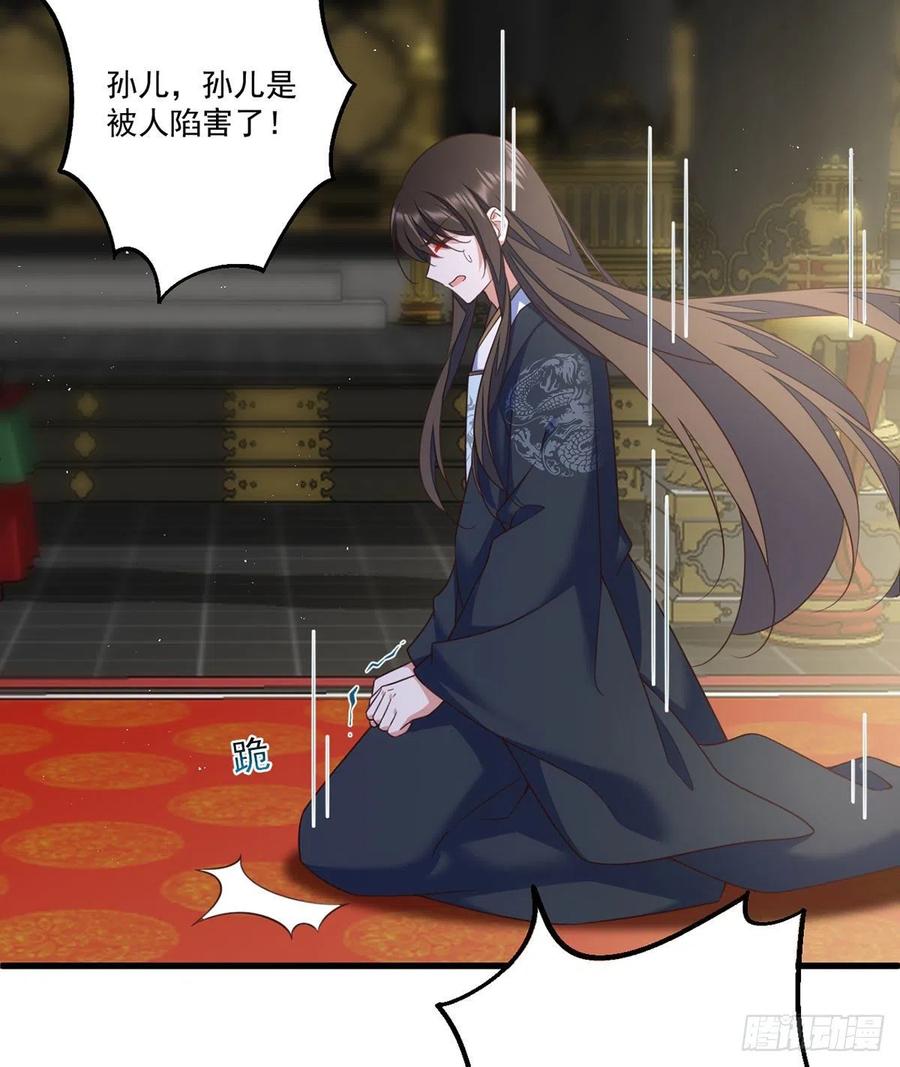 第337话 戳穿冒牌货25