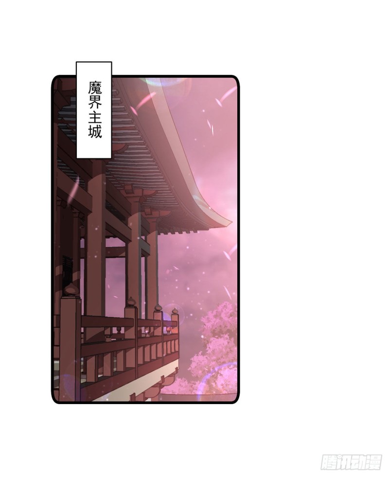 第307话 魔界的形成2