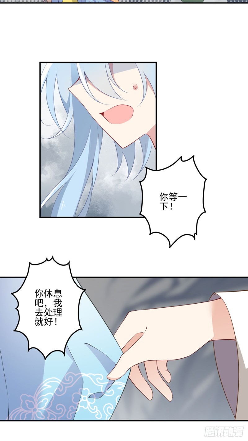 164.师父竟然为了他而辟谷了8