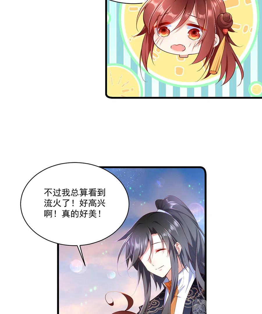 300.偷亲师父的徒弟被发现了5