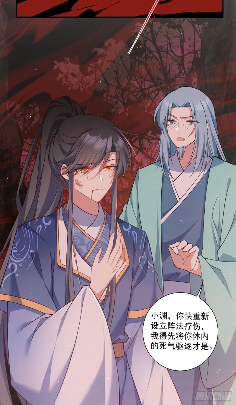 第376话 去鬼域救人！33