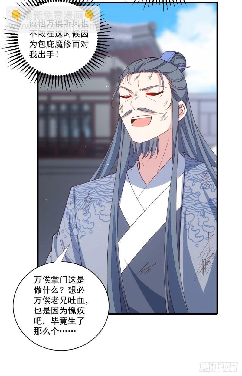 第407话 打的就是你！40