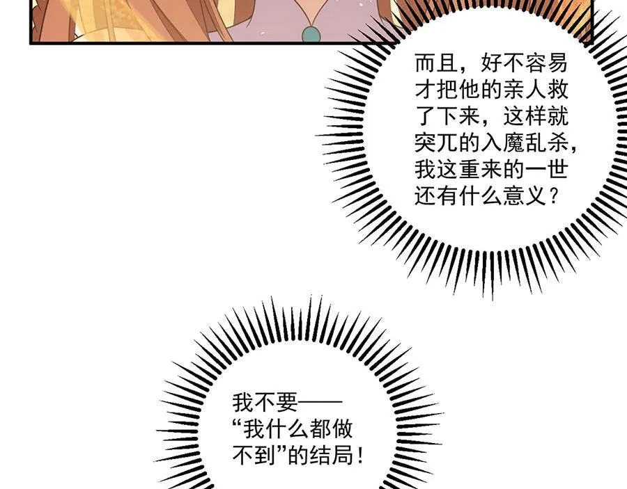 第456话 守护佛心55