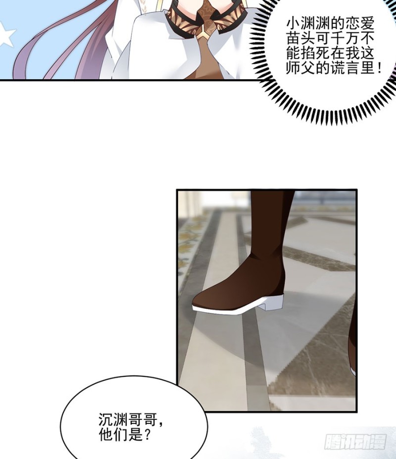 150.渣男夜沉渊的暴走15