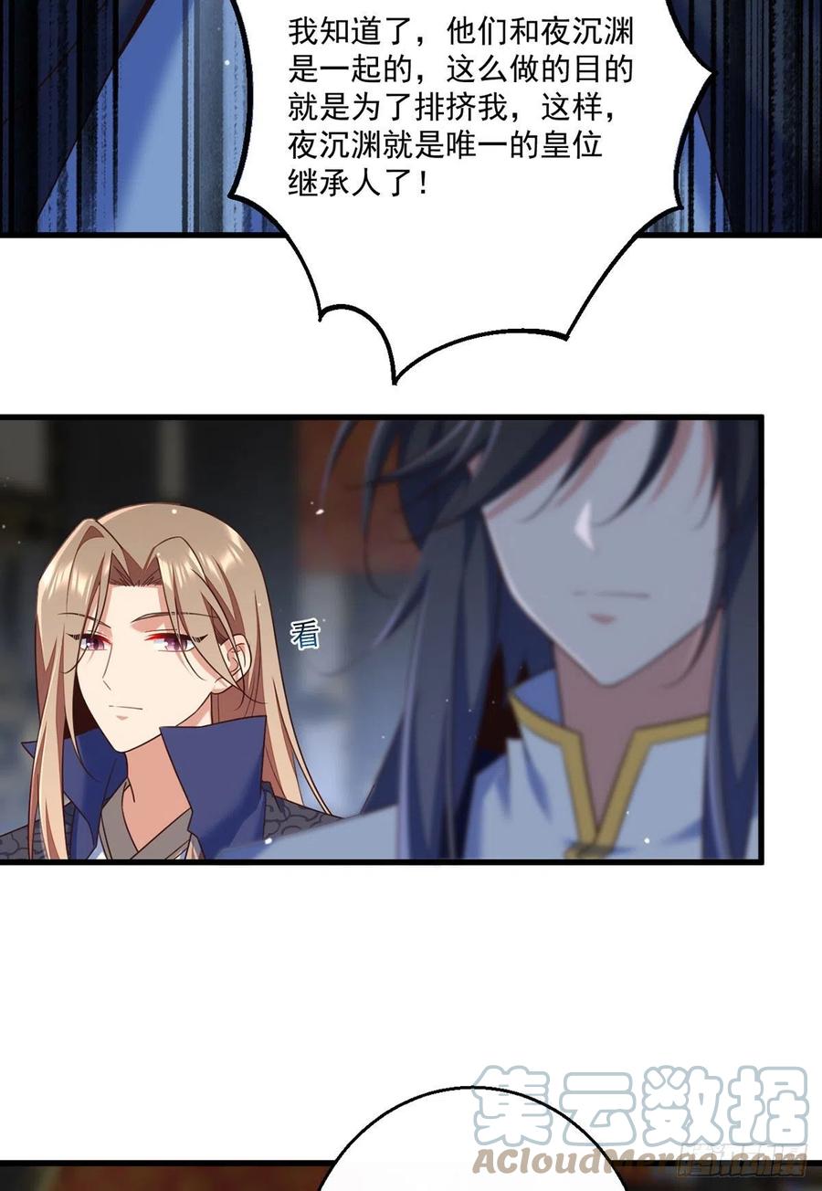 第337话 戳穿冒牌货34