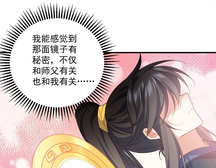 第460话 不要将夙镜给她55