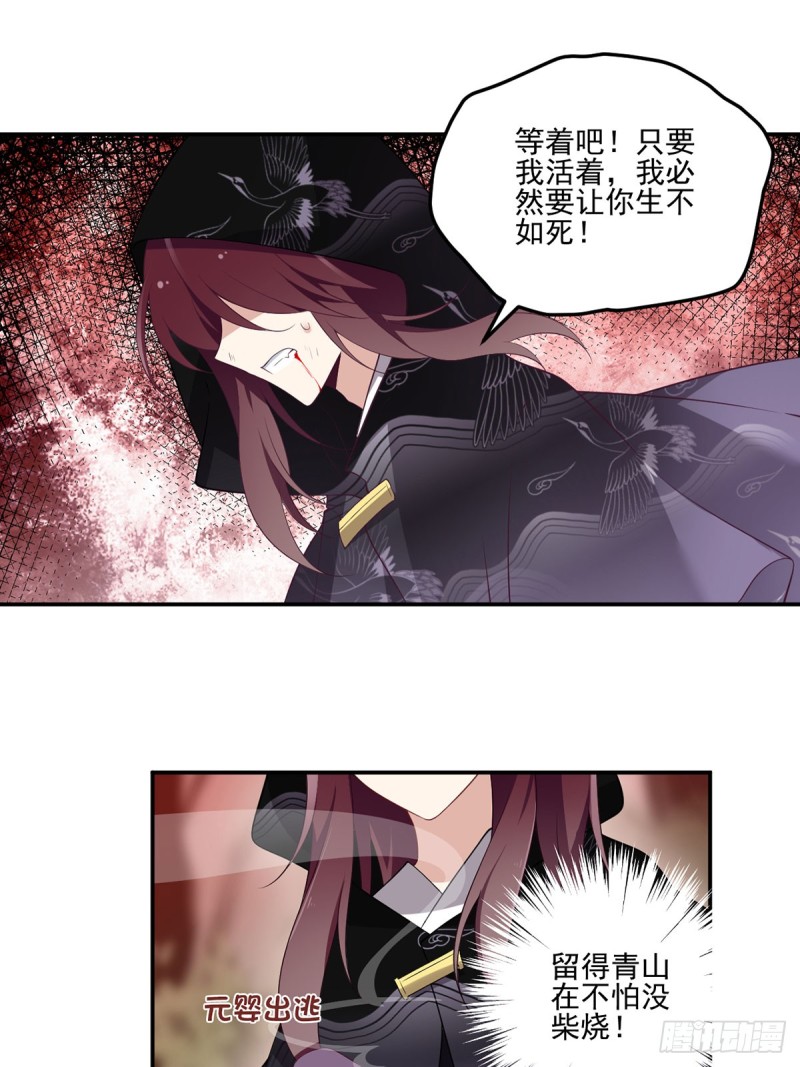 168.元初VS黑袍人22