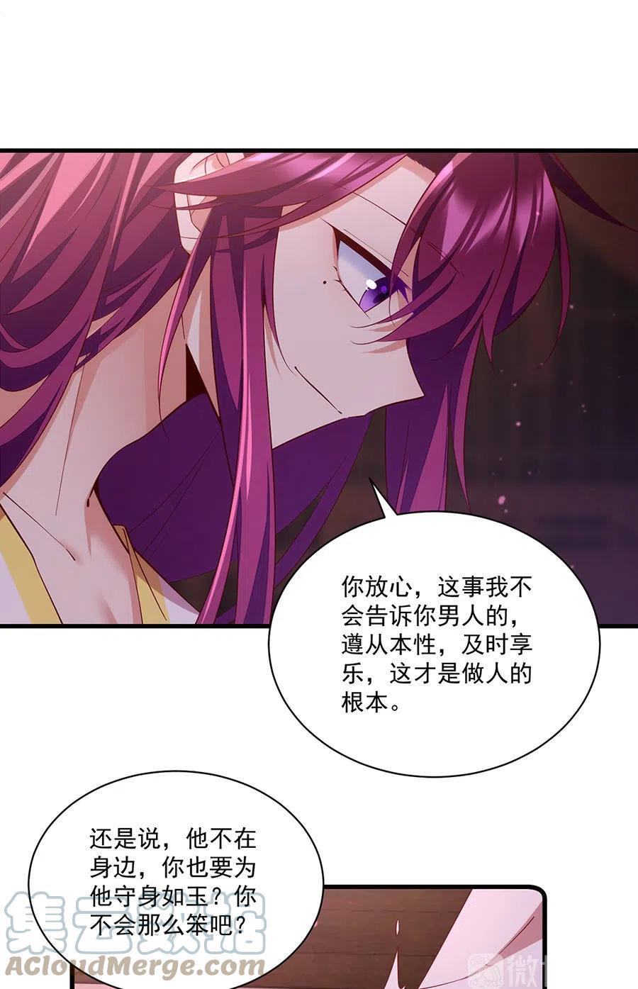 第311话 捉奸在床12