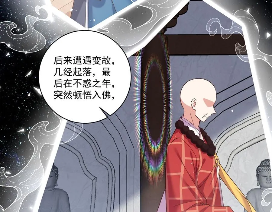 第442话 佛心难成12