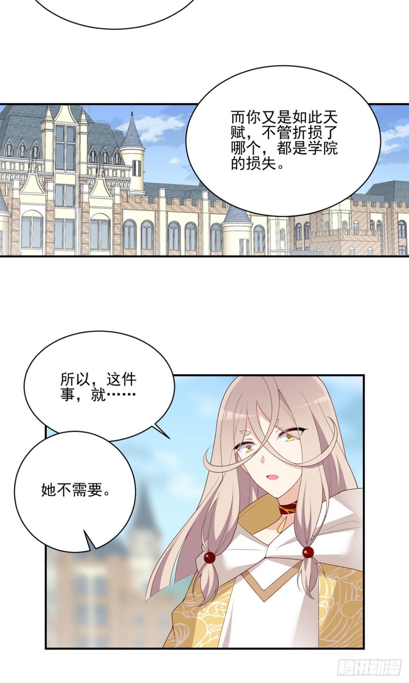 184.徒儿护师父7