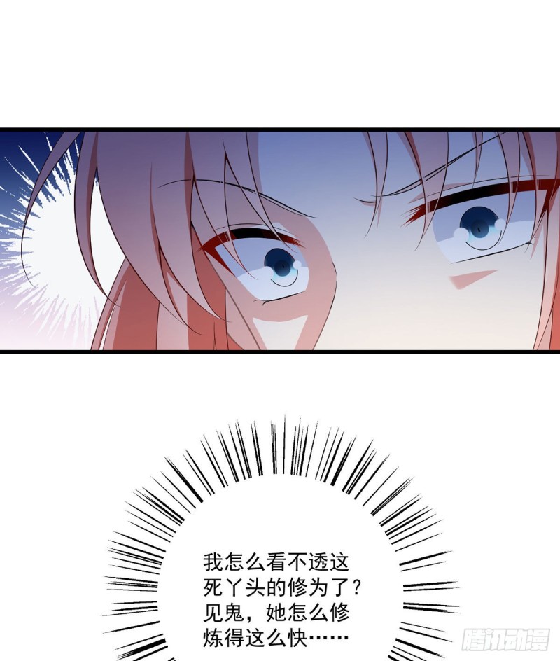233.掌门是不是知道了什么？12